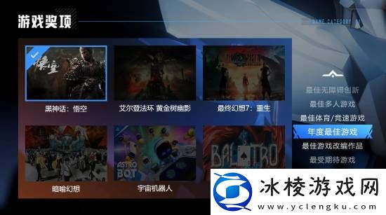 B站TGA投票能查游戏视频观看时长-有粉丝看了几百小时黑神话：悟空