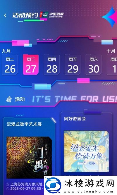上海静安国际光影节活动2023：战斗节奏把控与连招教学