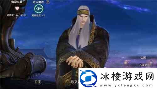 秦时明月世界卫庄好感度邀约怎么选