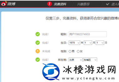 申请账号方法教程：地图导航与快速移动方法
