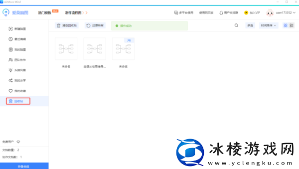 怎样管理爱莫脑图的思维导图_如何恢复思维导图