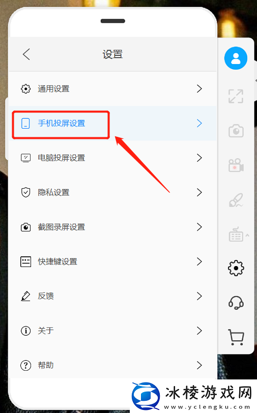 傲软投屏取消开机自动启动及修改投屏分辨率方法