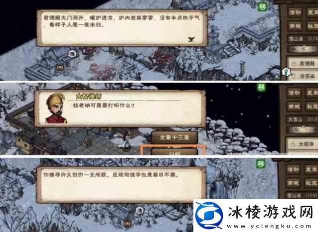 烟雨江湖司徒宇入队任务方法