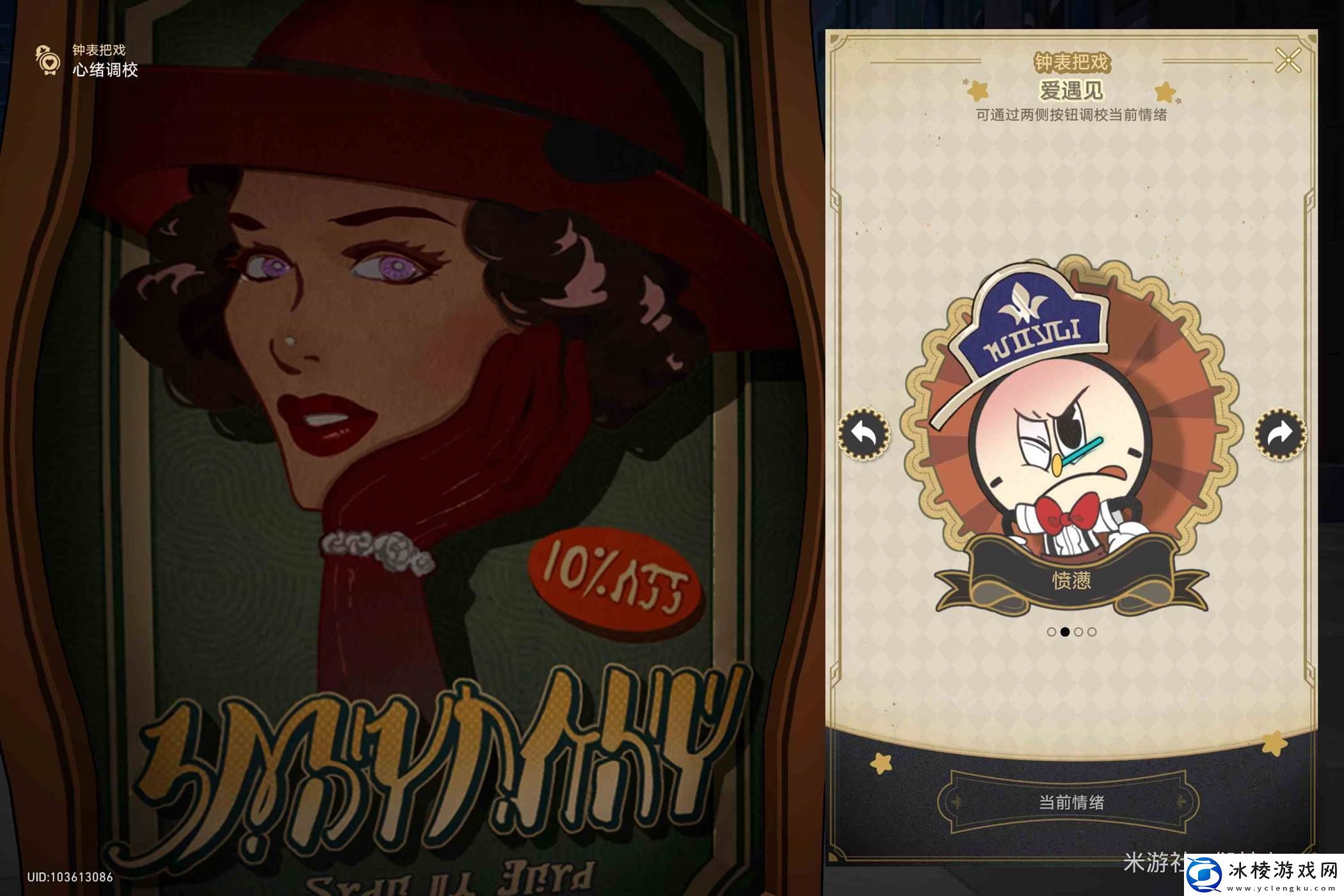 崩坏星穹铁道2.0布鲁斯之夜宣传单获取方法