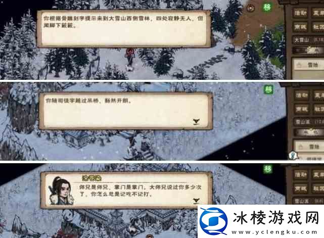 烟雨江湖司徒宇入队任务方法