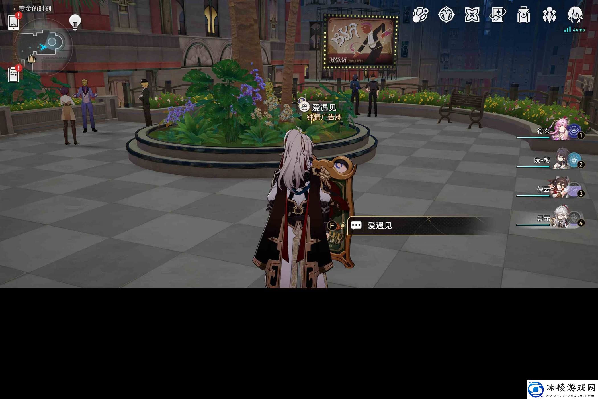 崩坏星穹铁道2.0布鲁斯之夜宣传单获取方法