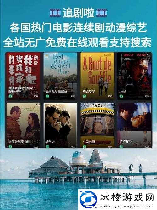 96533-电视影片免费：畅享精彩影视世界