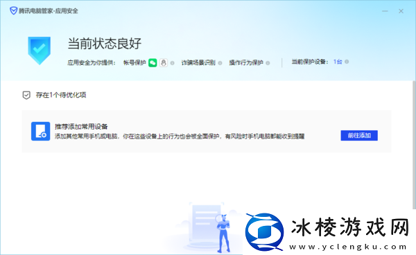 电脑管家不登录可以用吗_登录后有哪些好处