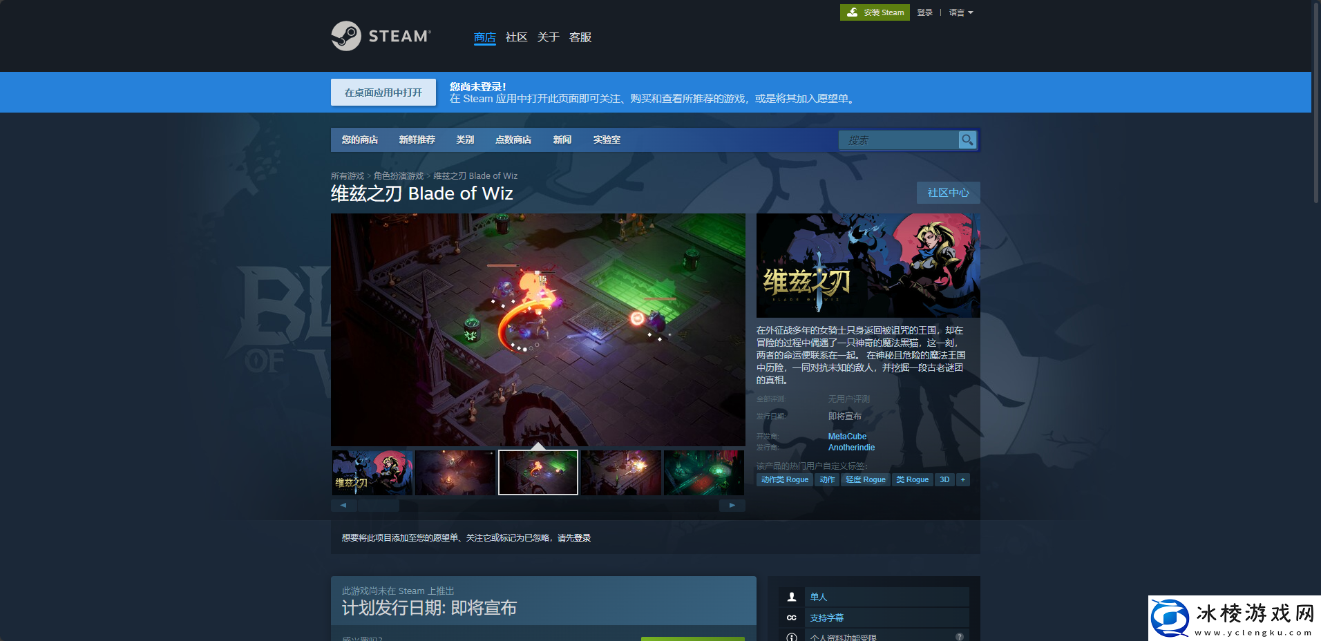 维兹之刃游戏官网地址介绍