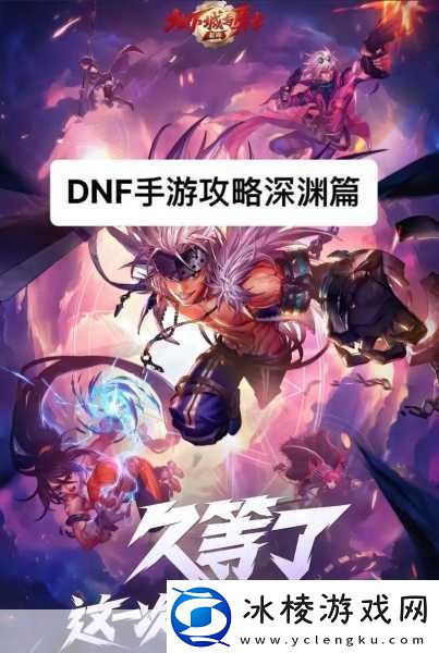 哥特王朝3秘籍大揭秘助你称霸手游世界