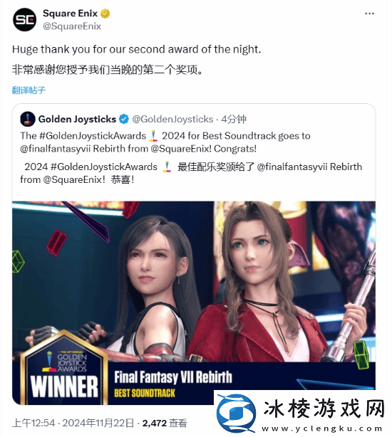 FF7RB获金摇杆最佳叙事/配乐