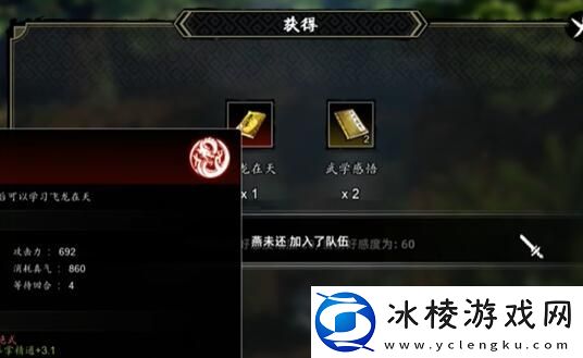 燕未还怎么入队：战斗中的即时通讯与团队协作