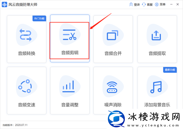 闪电音频剪辑可以剪伴奏吗？3款音频编辑工具能剪切伴奏