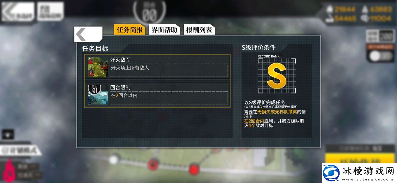 直进性2通关攻略：游戏内隐藏任务全解