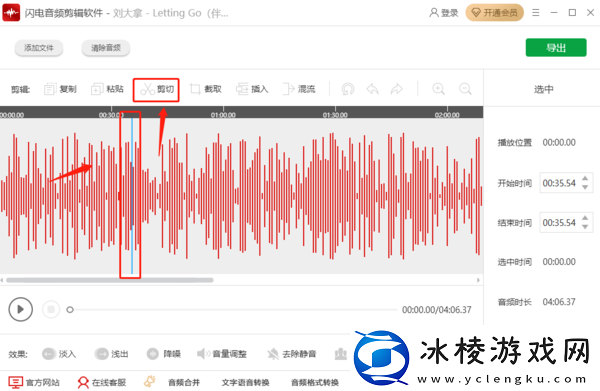 闪电音频剪辑可以剪伴奏吗？3款音频编辑工具能剪切伴奏