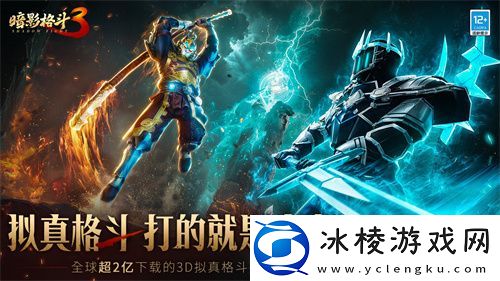 暗影格斗3公测定档8月21日