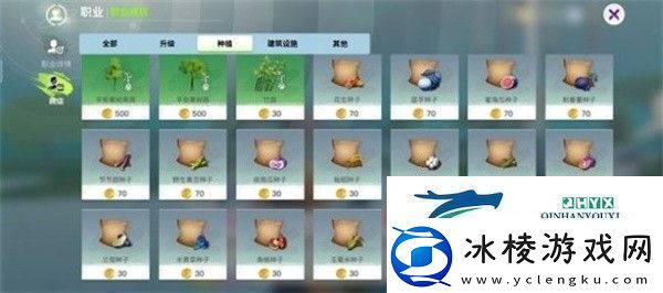 创造吧我们的星球稀有植物怎么获取