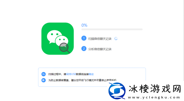 聊天记录恢复软件哪个好_聊天记录恢复软件使用方法