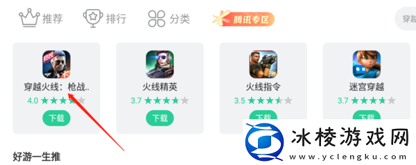 3步让你在pc夜神模拟器上畅玩穿越火线手游