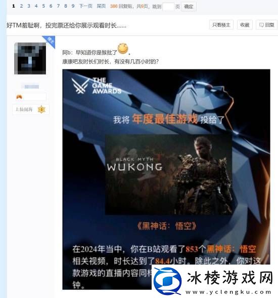 B站TGA投票能查游戏视频观看时长