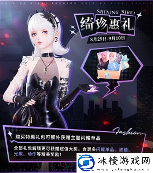 闪耀暖暖双非凡感应活动“十四世与画之魔女”开启