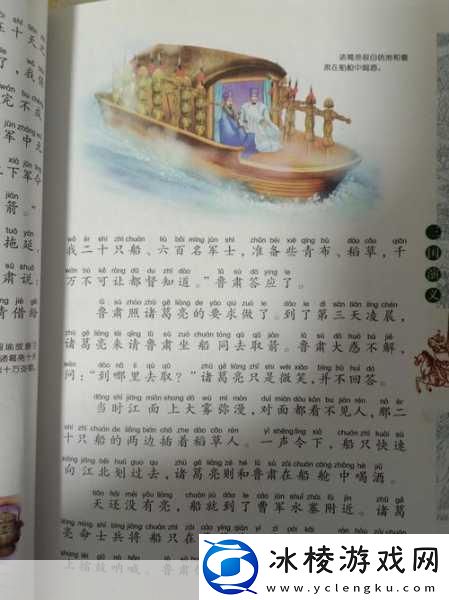 老卫把船开到河中心的故事：1.-＂老卫与河流的心灵交响