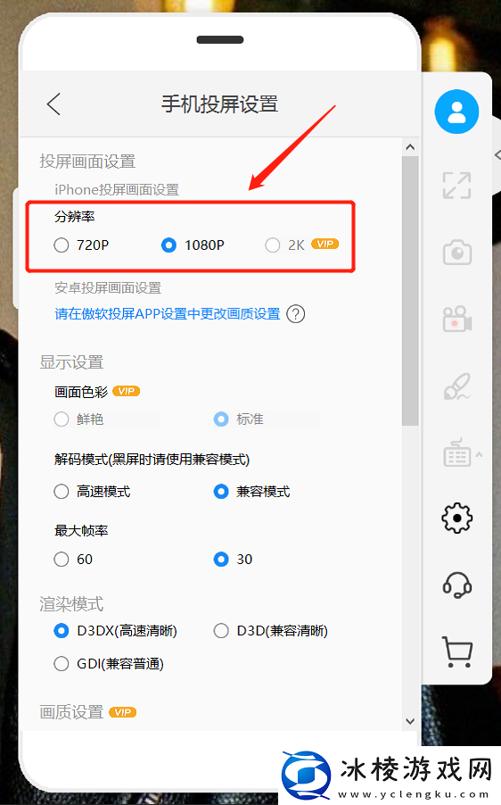 傲软投屏取消开机自动启动及修改投屏分辨率方法