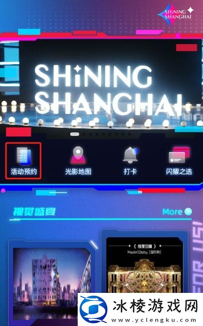 上海静安国际光影节活动2023：战斗节奏把控与连招教学