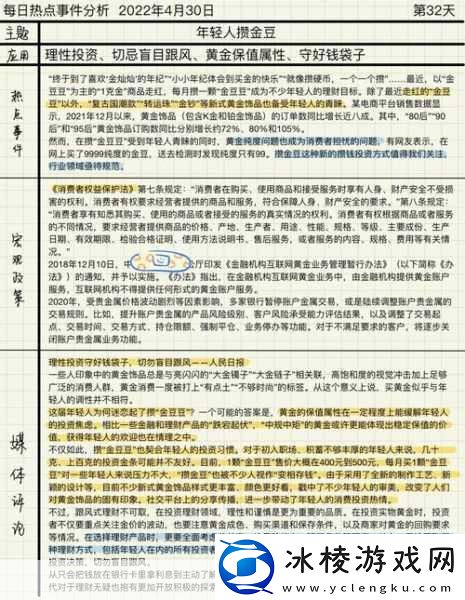 黑料热点事件揭秘：1.-＂揭开黑料背后的真相：谁才是幕后操纵者