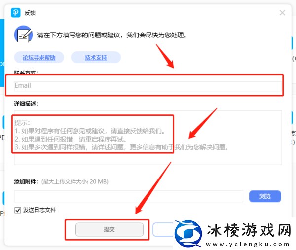 傲软PDF转换怎样改语言_如何咨询在线客服