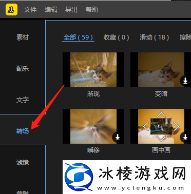 蜜蜂剪辑如何添加转场，蜜蜂剪辑怎么添加滤镜