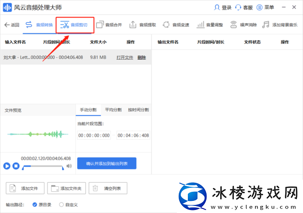 闪电音频剪辑可以剪伴奏吗？3款音频编辑工具能剪切伴奏