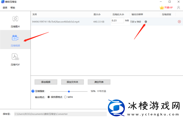 傲软压缩宝比特率是什么，应该如何设置