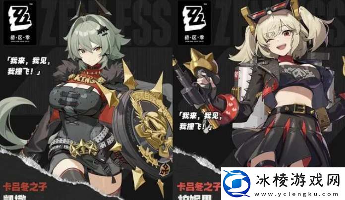 绝区零1.2卡池新角色爆料