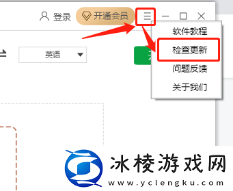 金舟文档翻译准确度高吗_在哪里更新版本