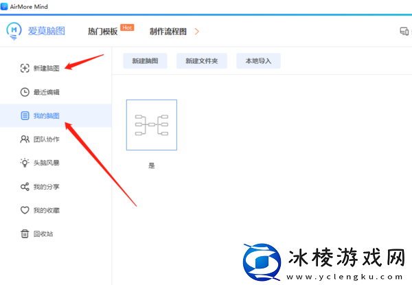 爱莫脑图节点添加图片,上限节点是多少个