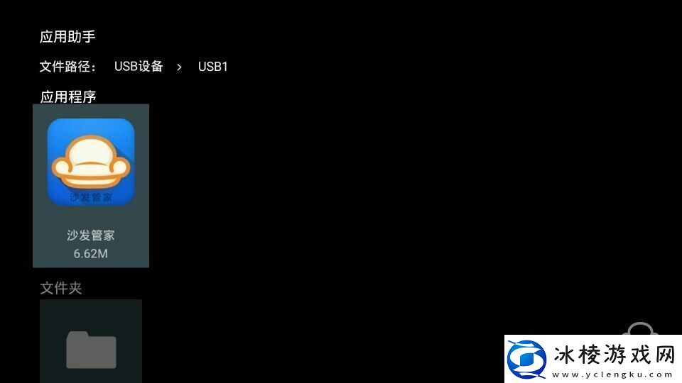 索尼KD43X8000E通过U盘安装第三方应用