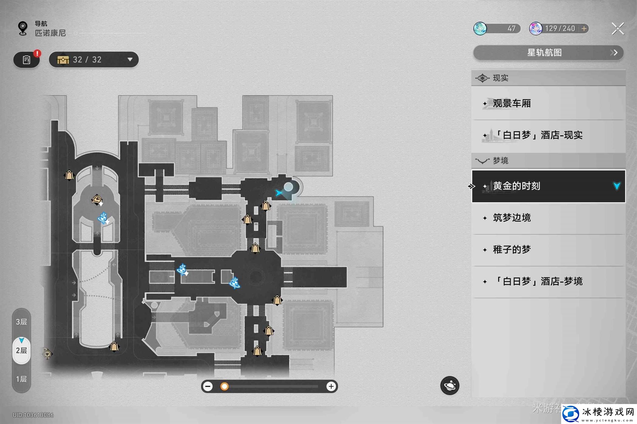 崩坏星穹铁道2.0布鲁斯之夜宣传单获取方法