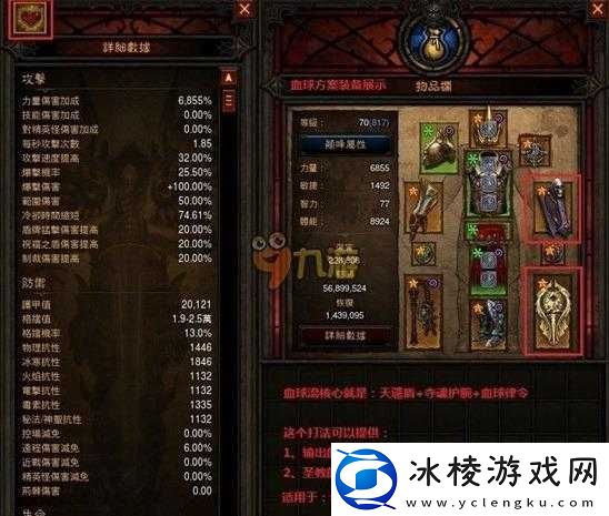 暗黑破坏神手游圣教军辅助聚怪流技能搭配