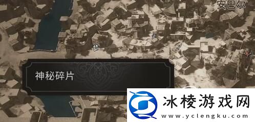 神秘碎片位置介绍：高效升级路径指引