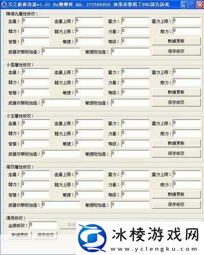 安卓斩空物语5修改存档无限属性点金钱热门游戏修改秘籍大揭秘