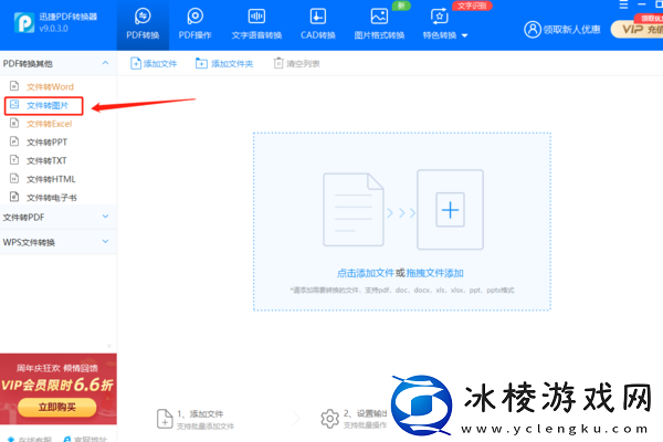 这3款PDF转换软件可以轻松给PDF转成图片