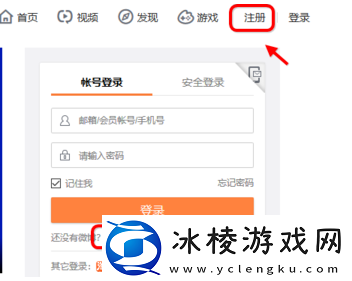 申请账号方法教程：地图导航与快速移动方法