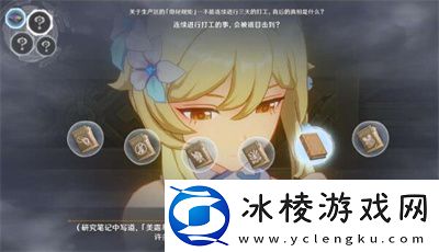 谕示胎动的终焉之刻任务完成方法介绍：攻略助你技能升级