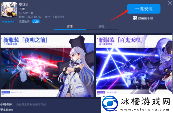 蓝叠模拟器能玩崩坏3吗_可以的话怎么玩崩3