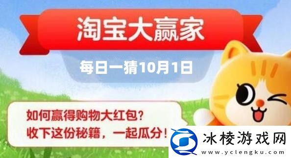 每日一猜10月1日答案2023：游戏内剧情分支影响