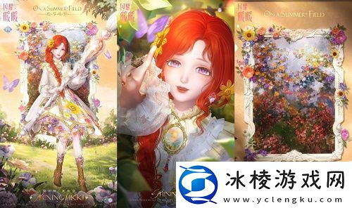 闪耀暖暖双非凡感应活动“十四世与画之魔女”开启