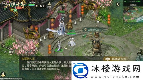 竞技实力为王！剑侠世界