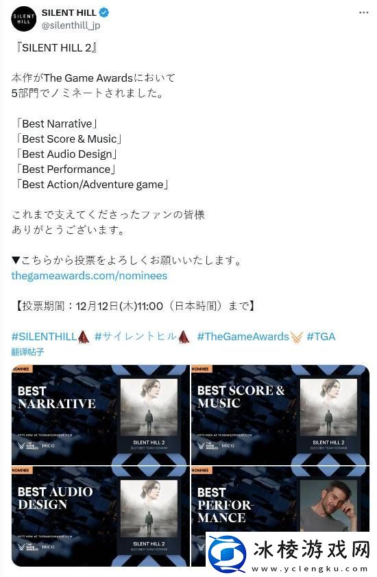 寂静岭2：重制版官方为TGA拉票-粉丝：可惜没提名年度最佳