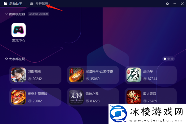 新夜神模拟器多开在哪_模拟器如何关闭开机自启